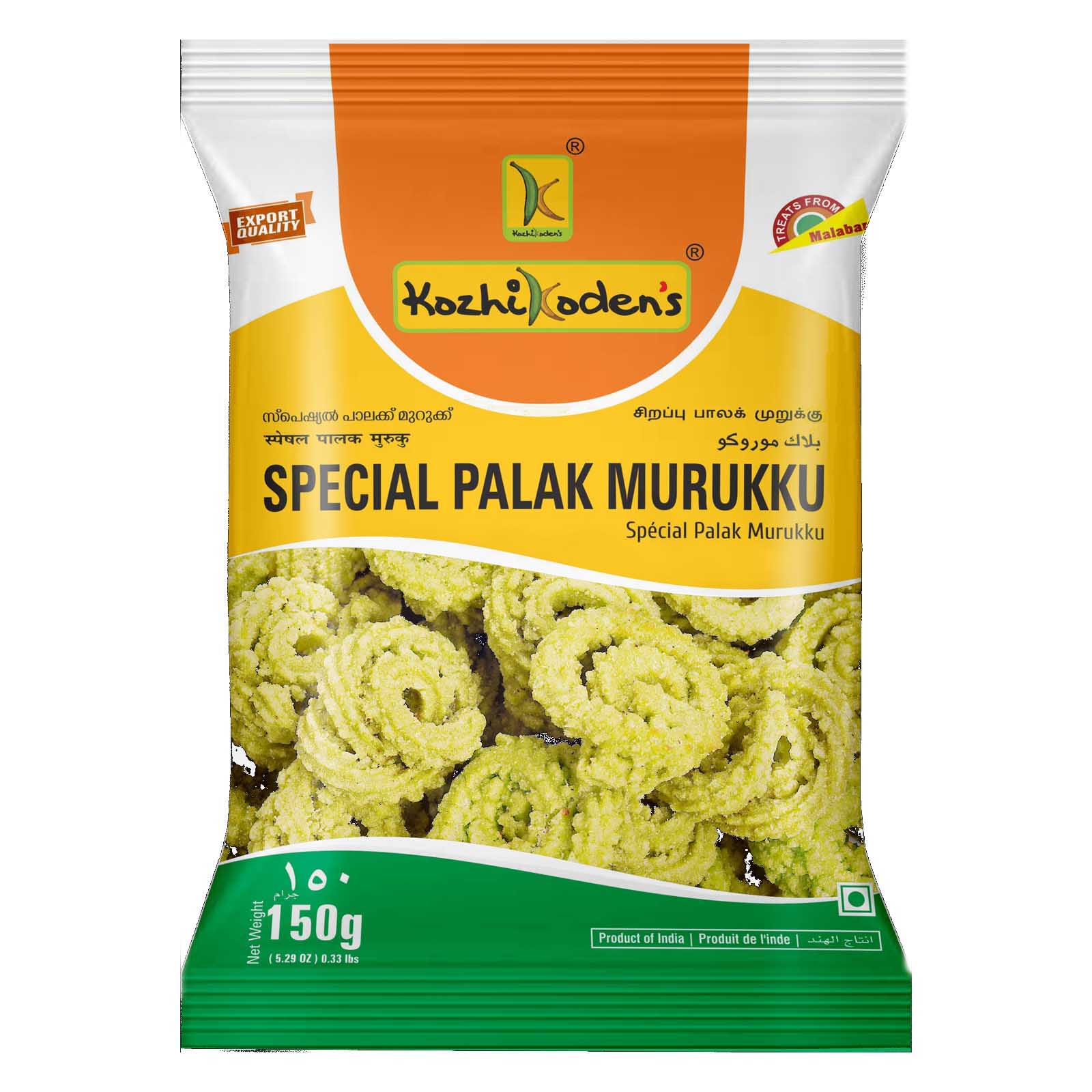 PALAK MURUKKU SPECIAL KOZHIKODENS  ( 150 GM )