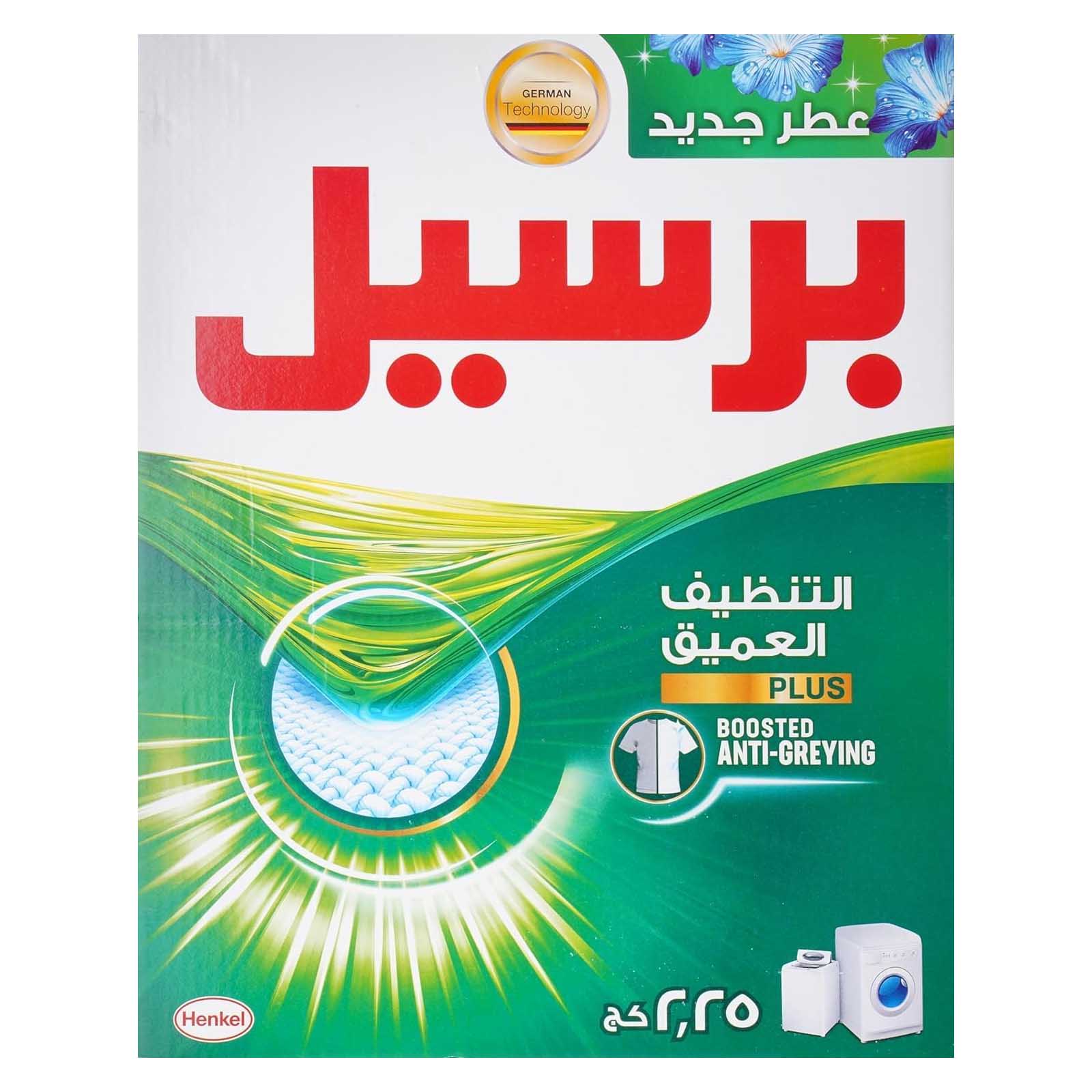 DETERGENT LAUNDRY POWDER GREEN PERSIL ( 2.25 KG )