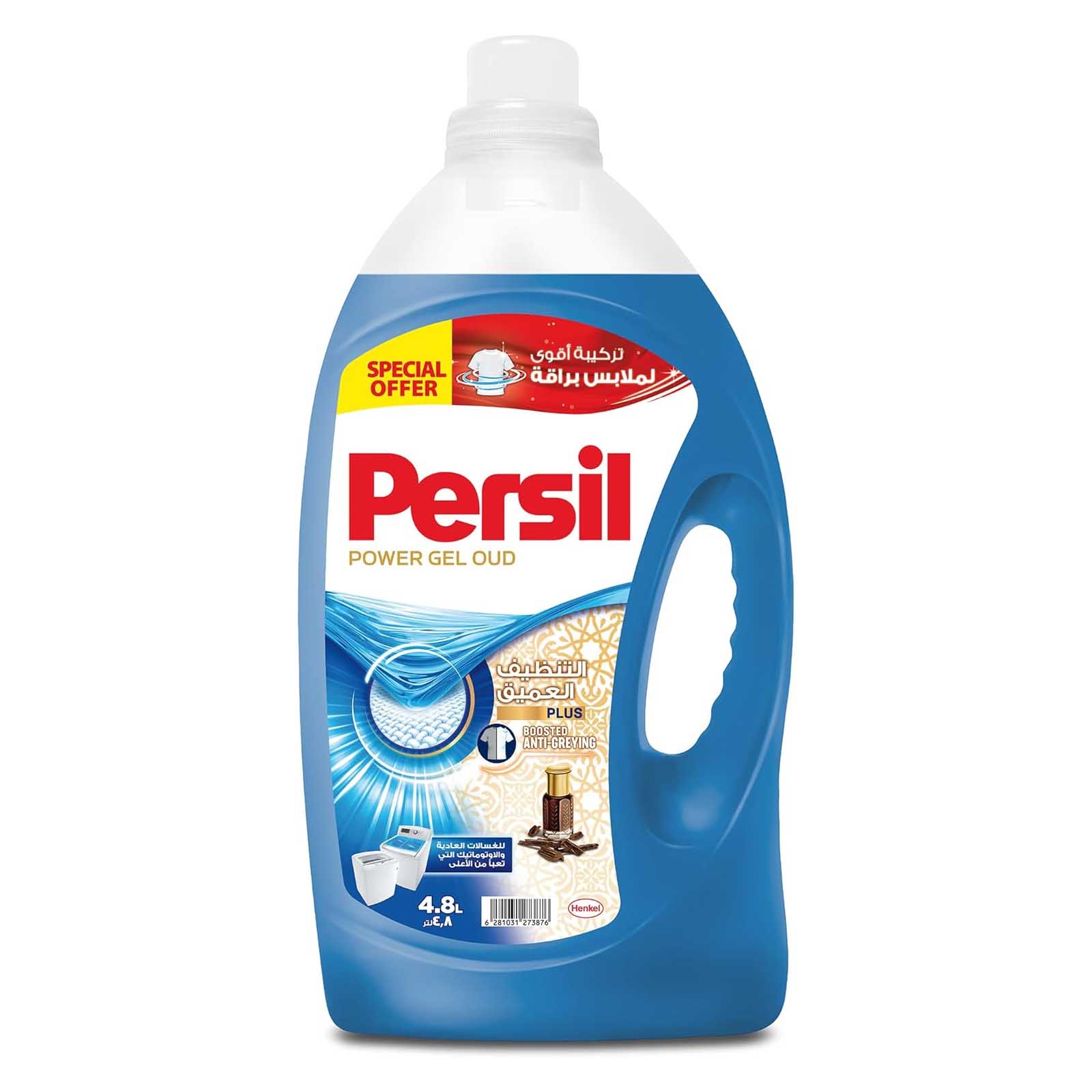 LAUNDRY LIQUID POWER GEL OUD PERSIL ( 4.8 LTR )