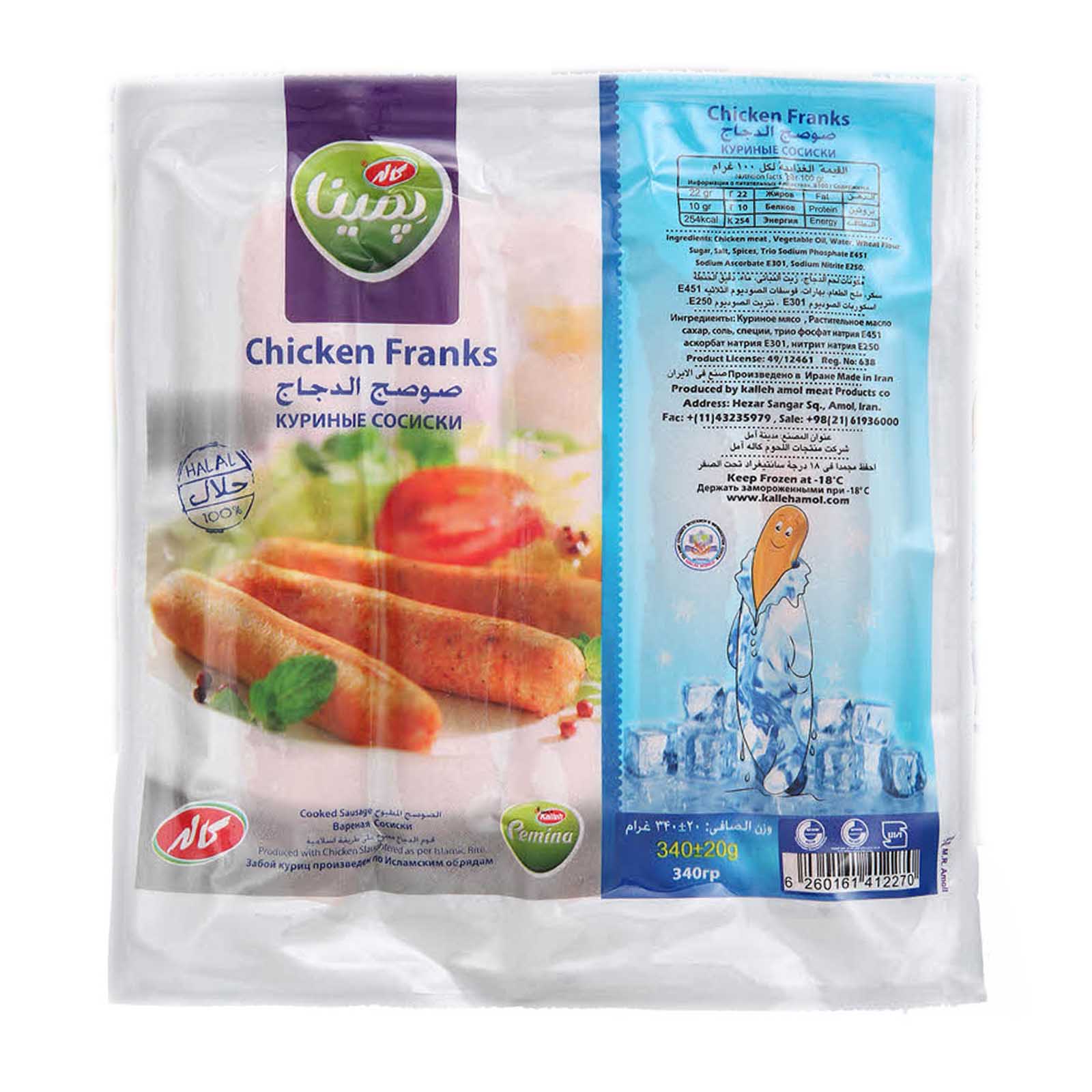 CHICKEN FRANKS FROZEN KALLEH ( 340 GM )