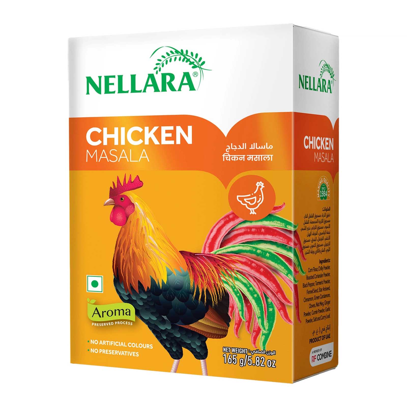 CHICKEN MASALA POWDER NELLARA ( 165 GM )