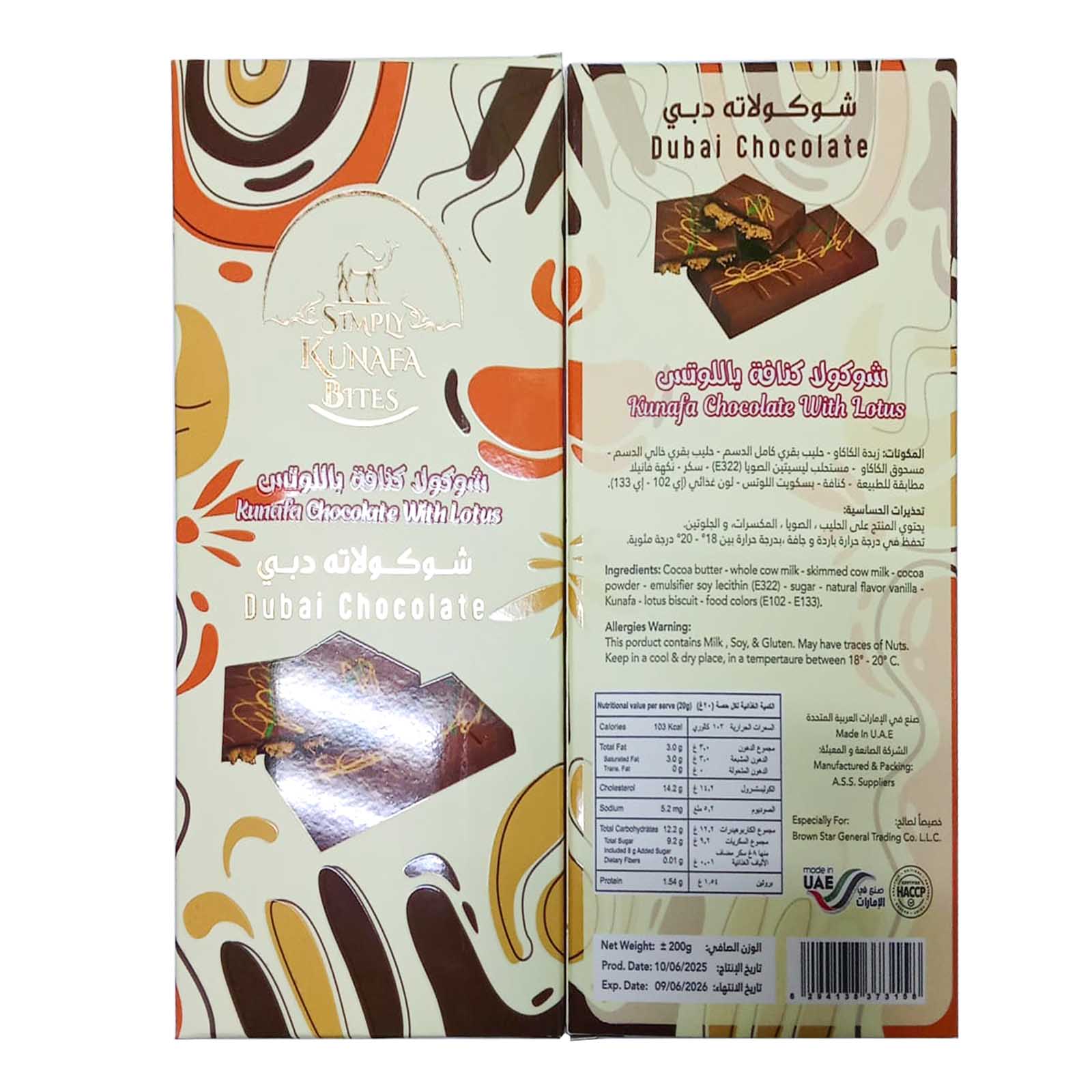  Simply Kunafa Bites Kunafa Chocolate With Lotus 200 g
