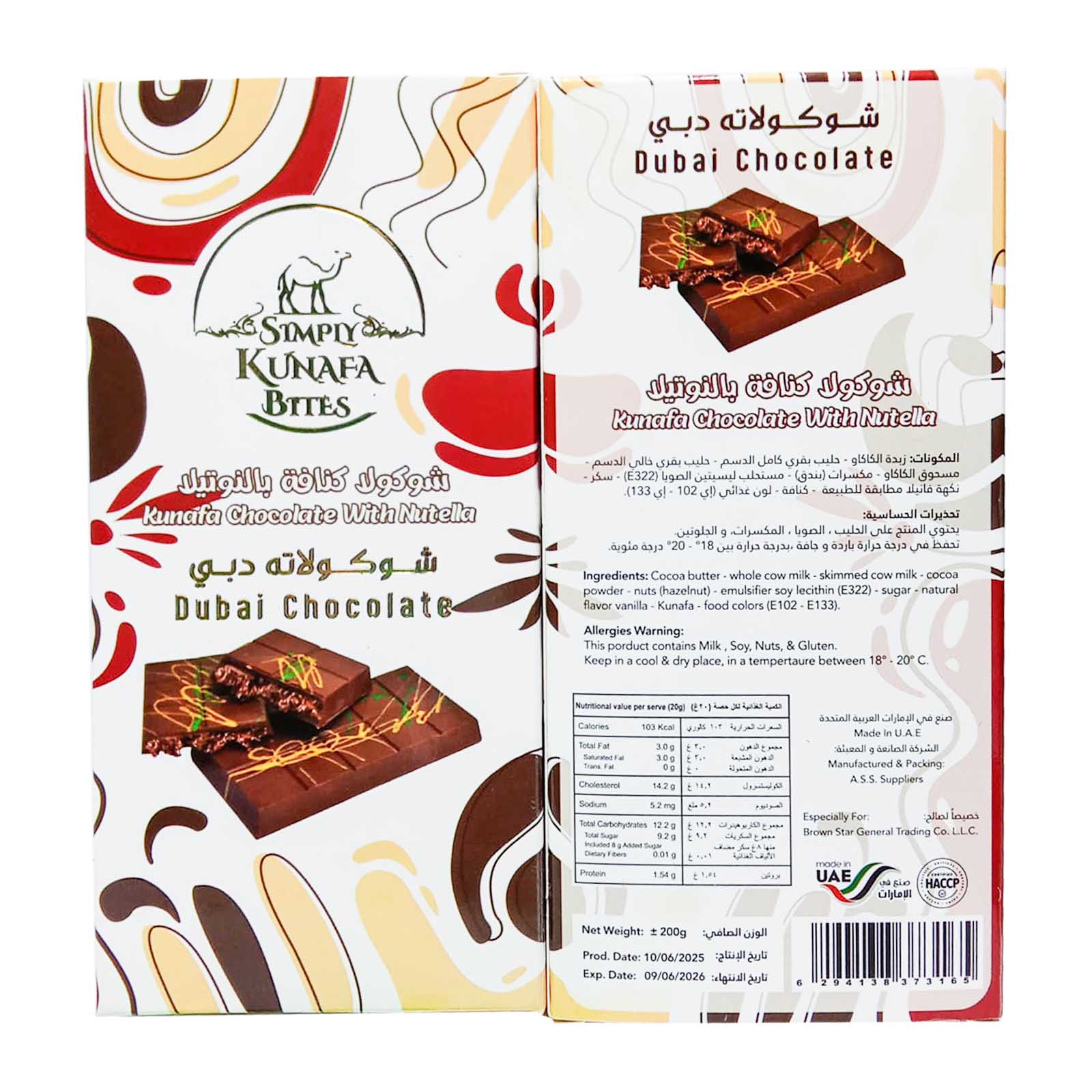 KUNAFA CHOCOLATE WITH NUTELLA DUBAI CHOCOLATE SIMPLY KUNAFA BITES  ( 200 GM )