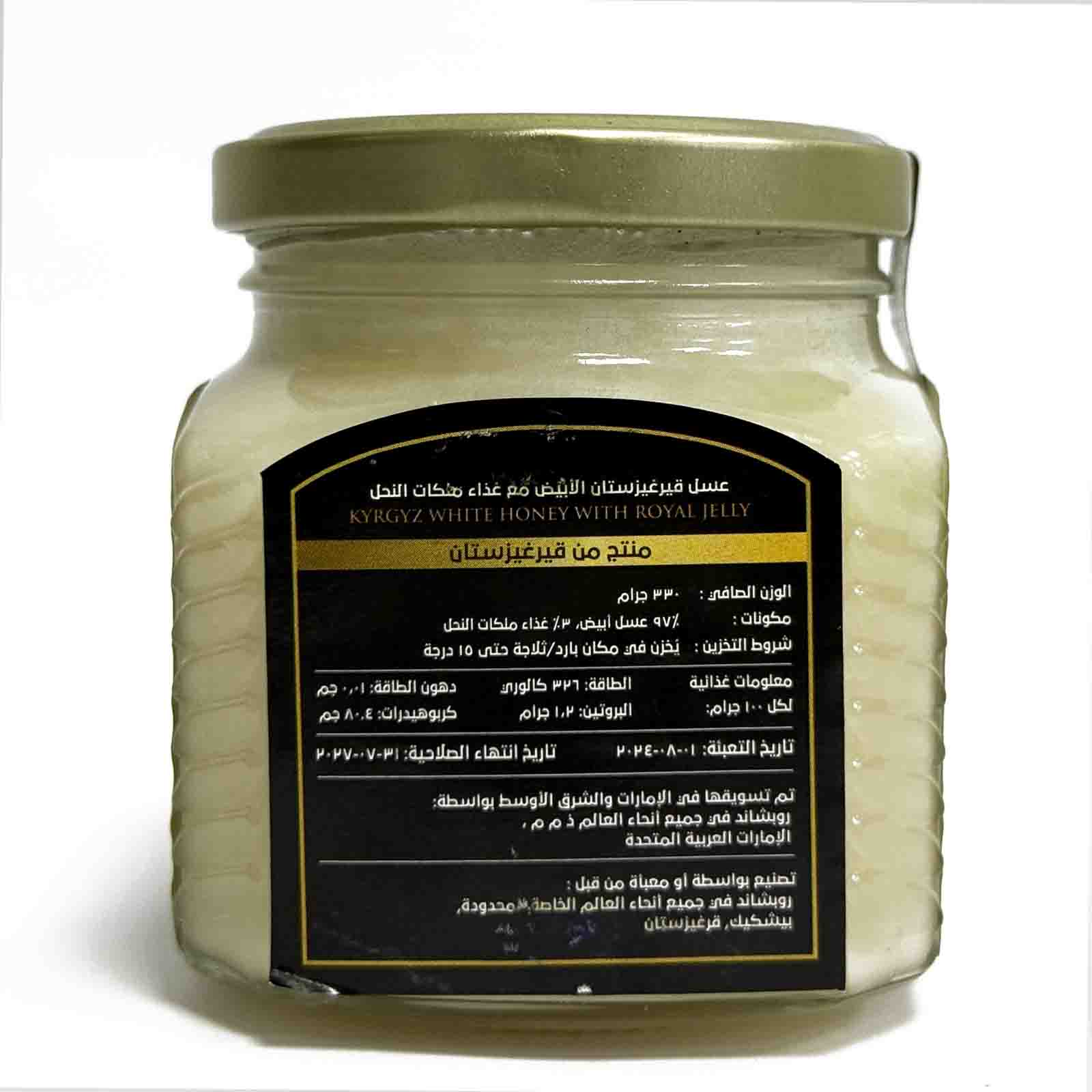 Manas Kyrgyz White Honey with Royal Jelly, Pure Natural Raw Honey, Glass Jar, 330g