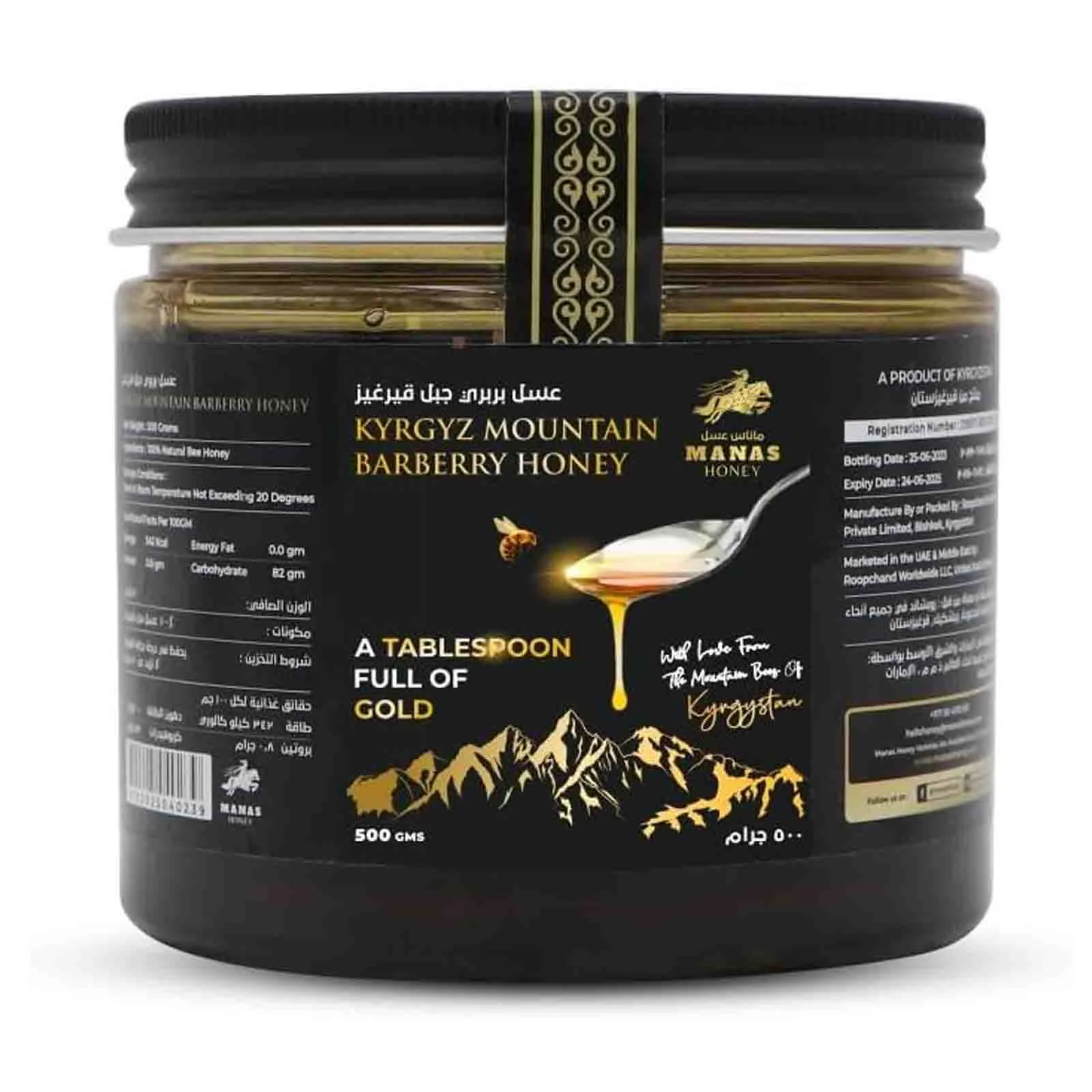 HONEY MOUNTAIN BARBERRY MANAS HONEY ( 500 GM )