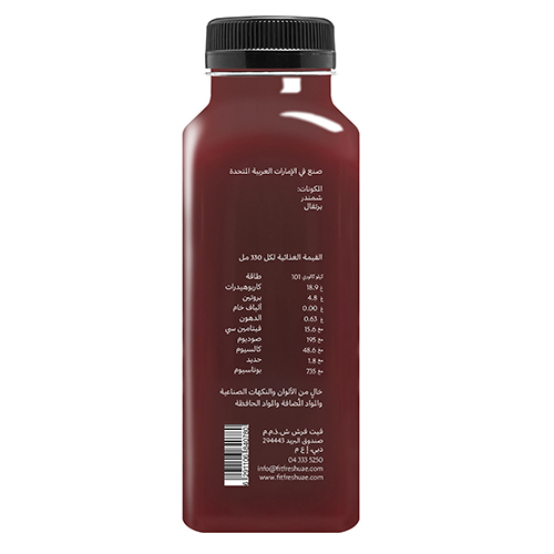  Fit Fresh Beetroot & Orange Juice 330 ml (Cold-Pressed Fresh Juice, Freshly-Squeezed Daily, No Preservatives, No Additives, No Water, No Sugar Added)