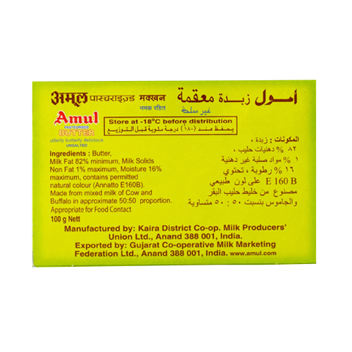  Amul Unsalted Butter 100 g