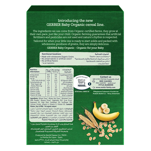  Gerber Cereals Organic 200 g