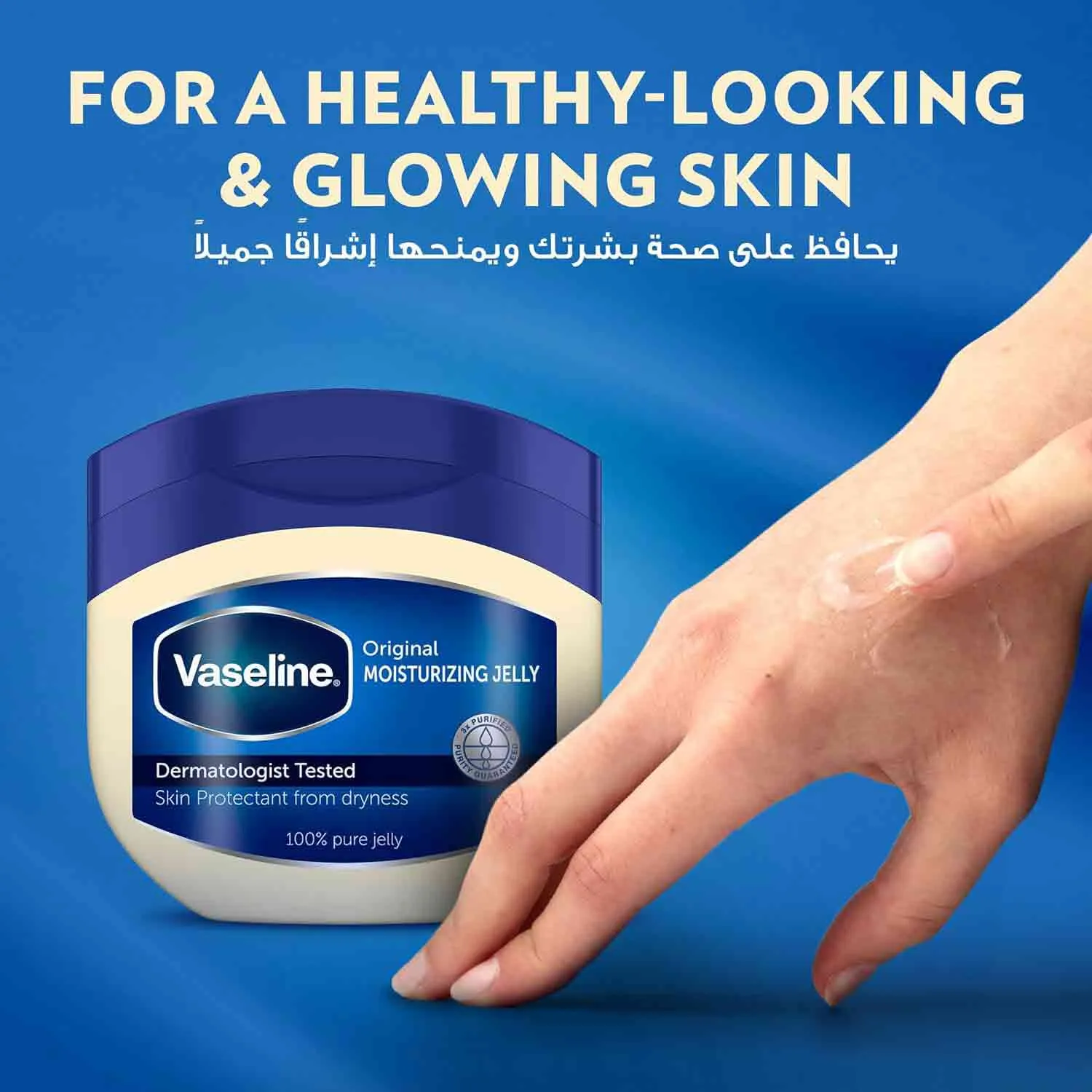 Vaseline Petroleum Jelly Original 12 X 450 ml